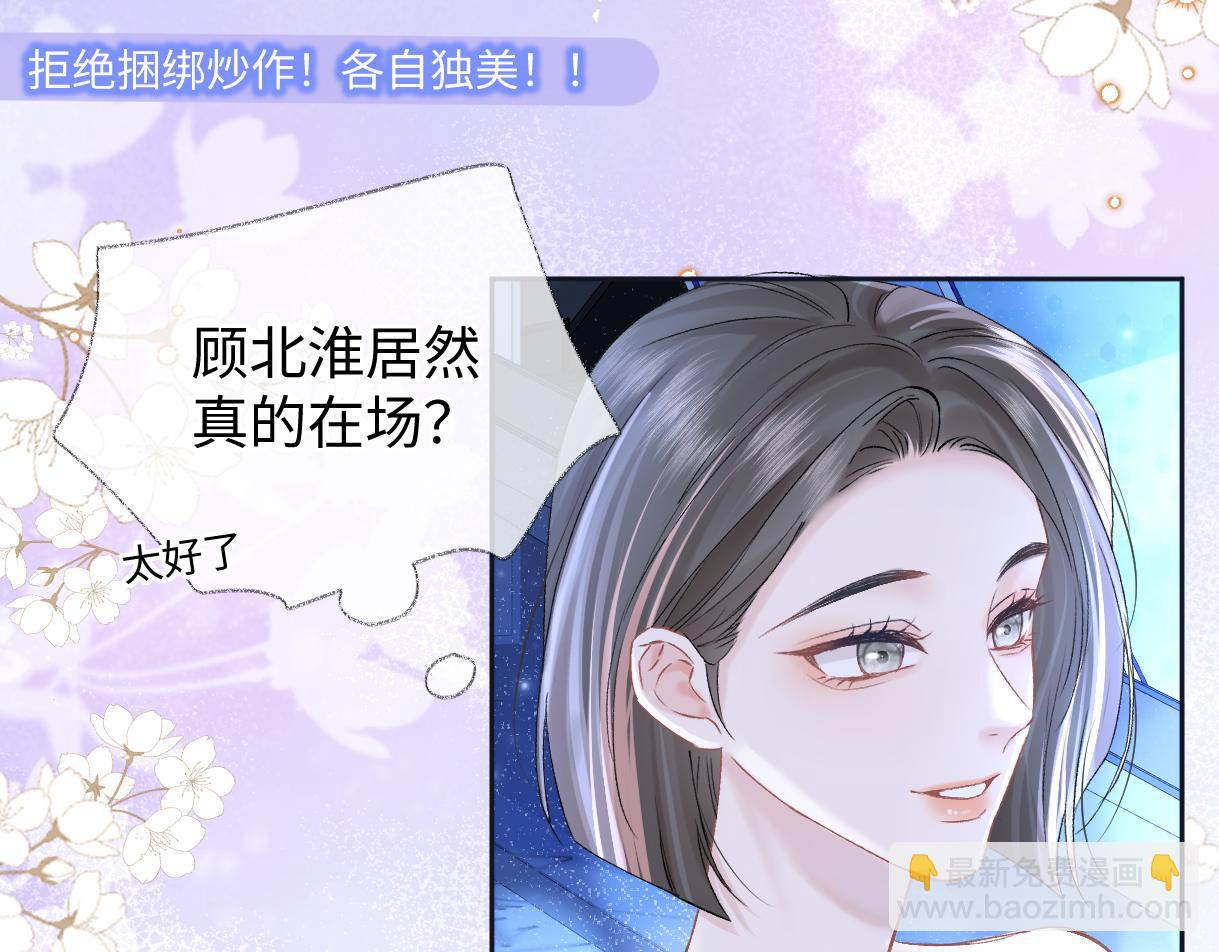 第110话 南王北帝&ldquo;虐狗&rdquo;了(1/2)-第112话