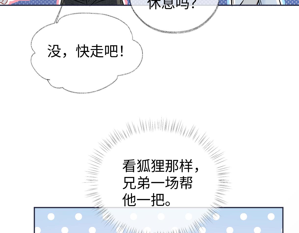 第111话 对你的关心(1/2)-第114话