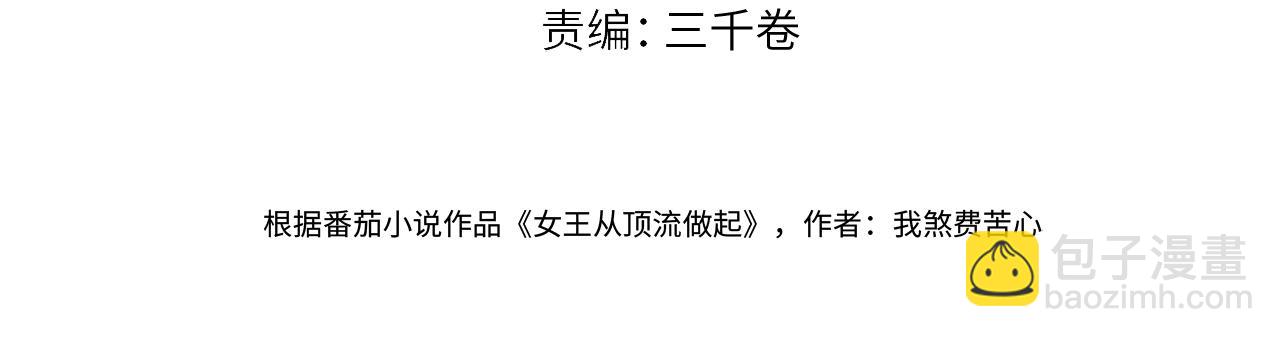 第111话 对你的关心(1/2)-第114话