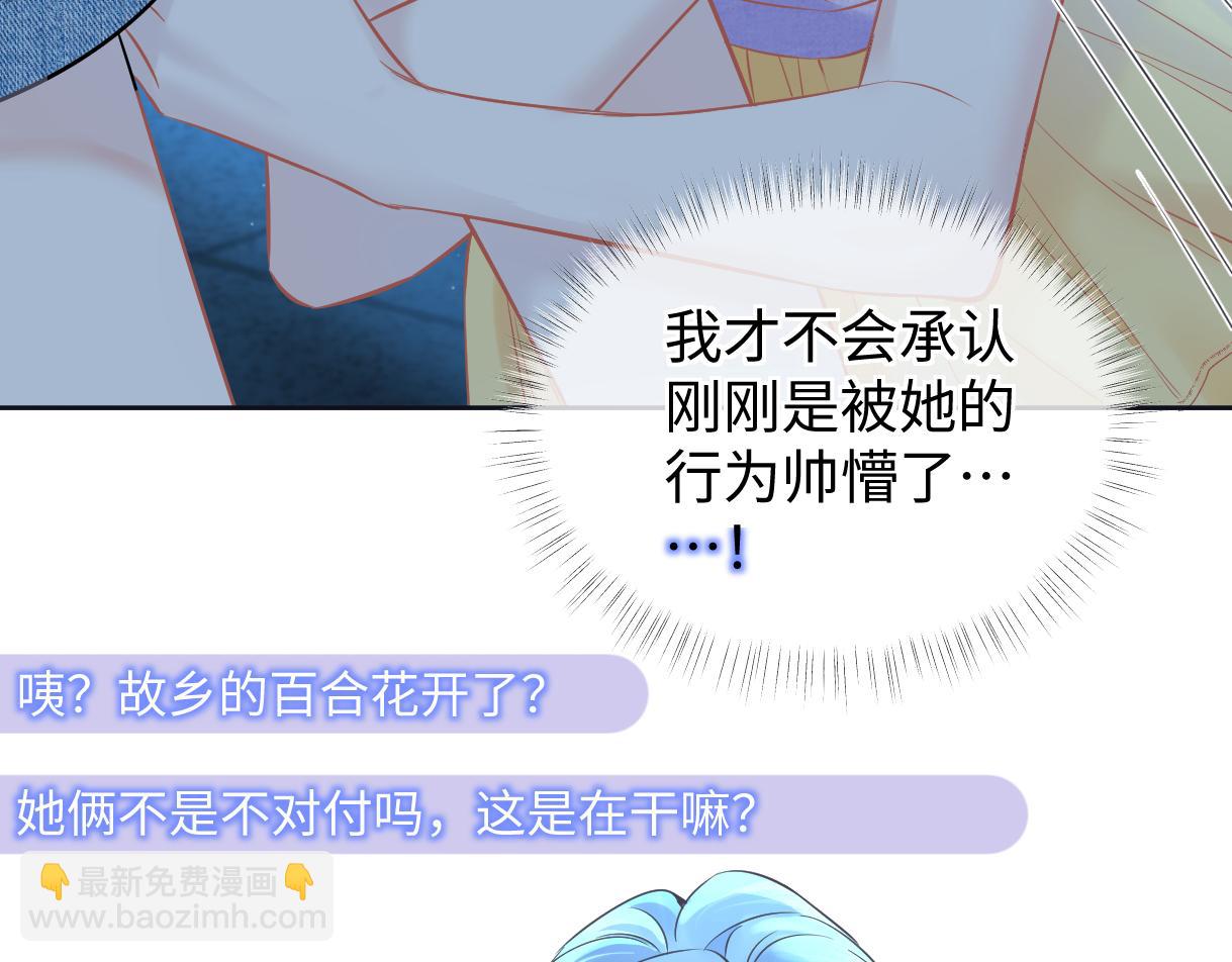 第114话 早知道再跟紧她一点(1/2)-第116话