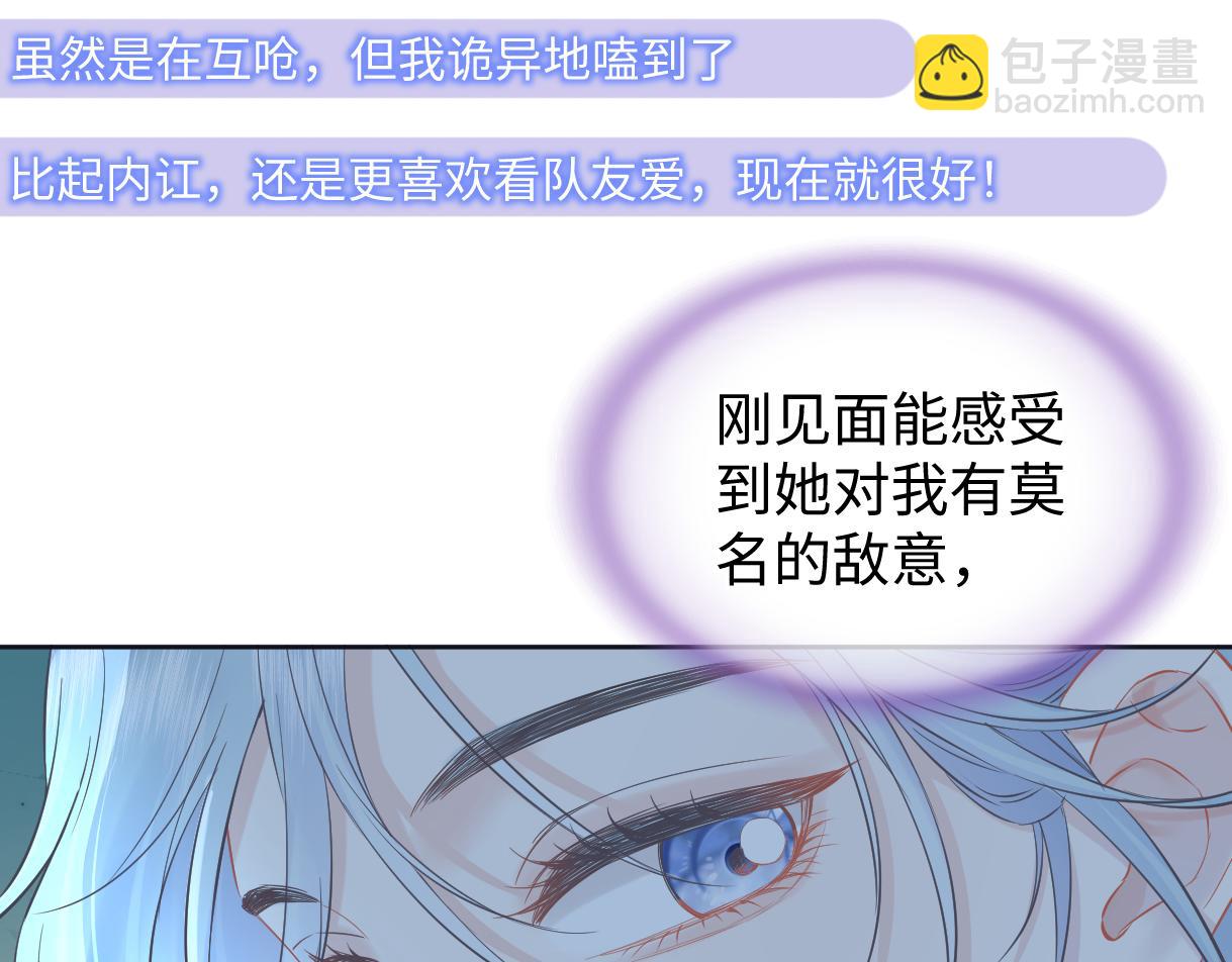 第114话 早知道再跟紧她一点(1/2)-第116话