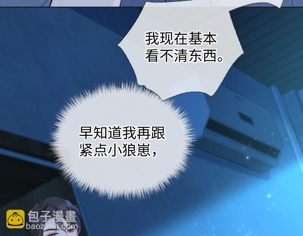 第114话 早知道再跟紧她一点(1/2)-第116话