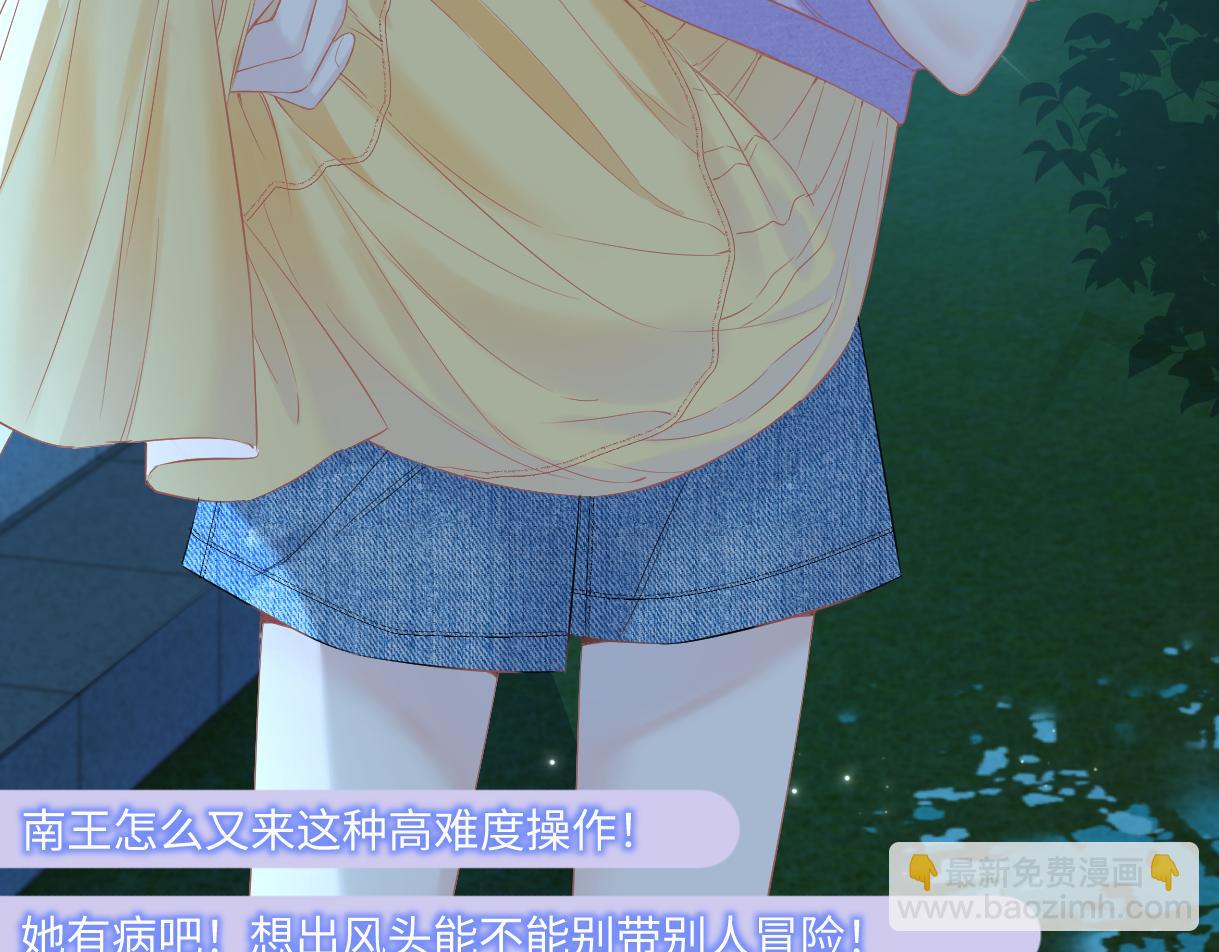 第114话 早知道再跟紧她一点(1/2)-第116话