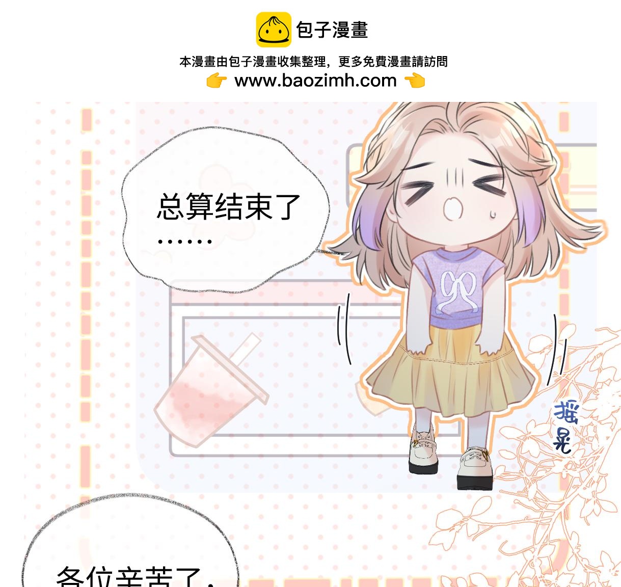 第116话 你的最佳搭档是？(1/2)-第118话