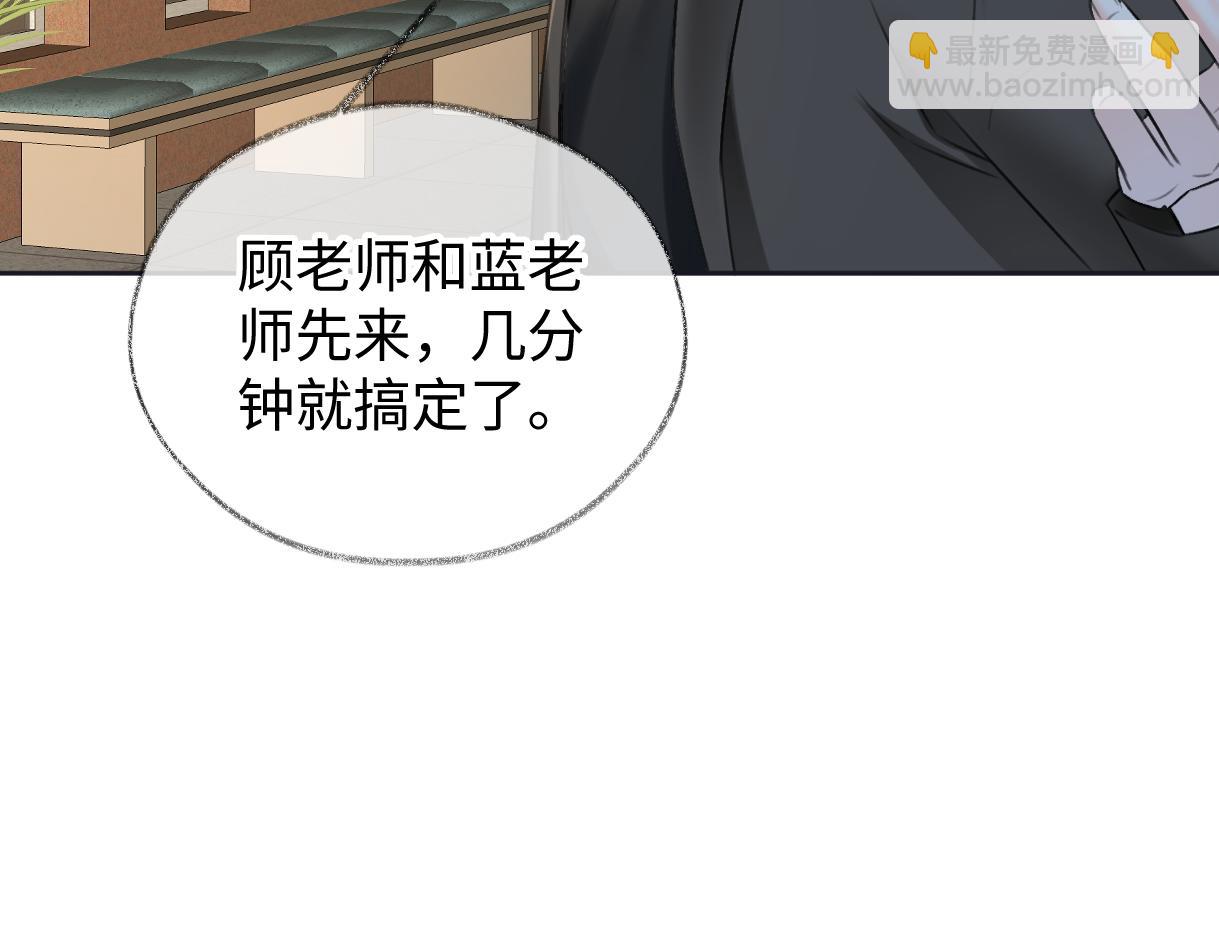 第116话 你的最佳搭档是？(1/2)-第118话