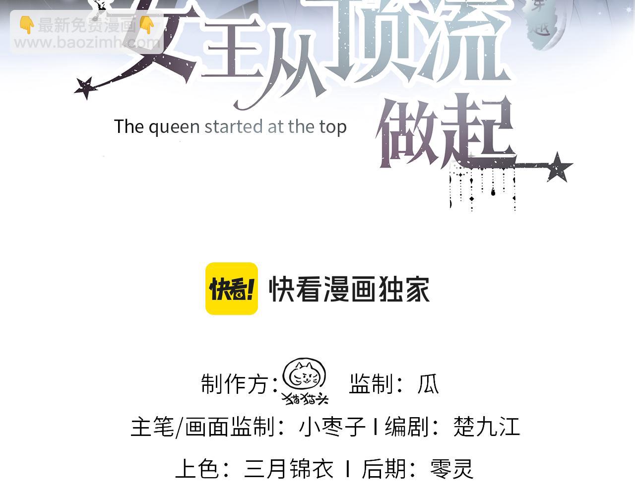 第116话 你的最佳搭档是？(1/2)-第118话