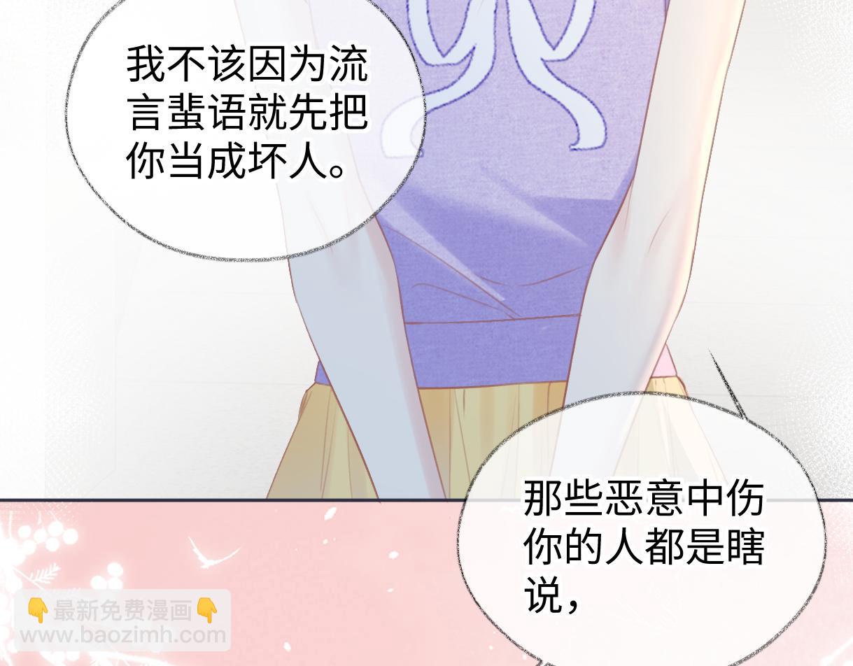 第116话 你的最佳搭档是？(1/2)-第118话