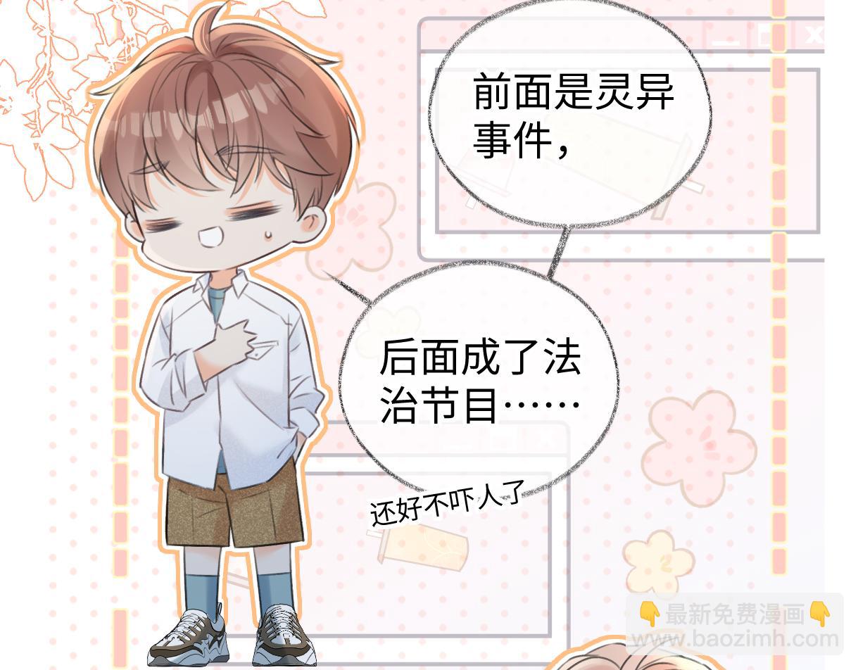 第116话 你的最佳搭档是？(1/2)-第118话