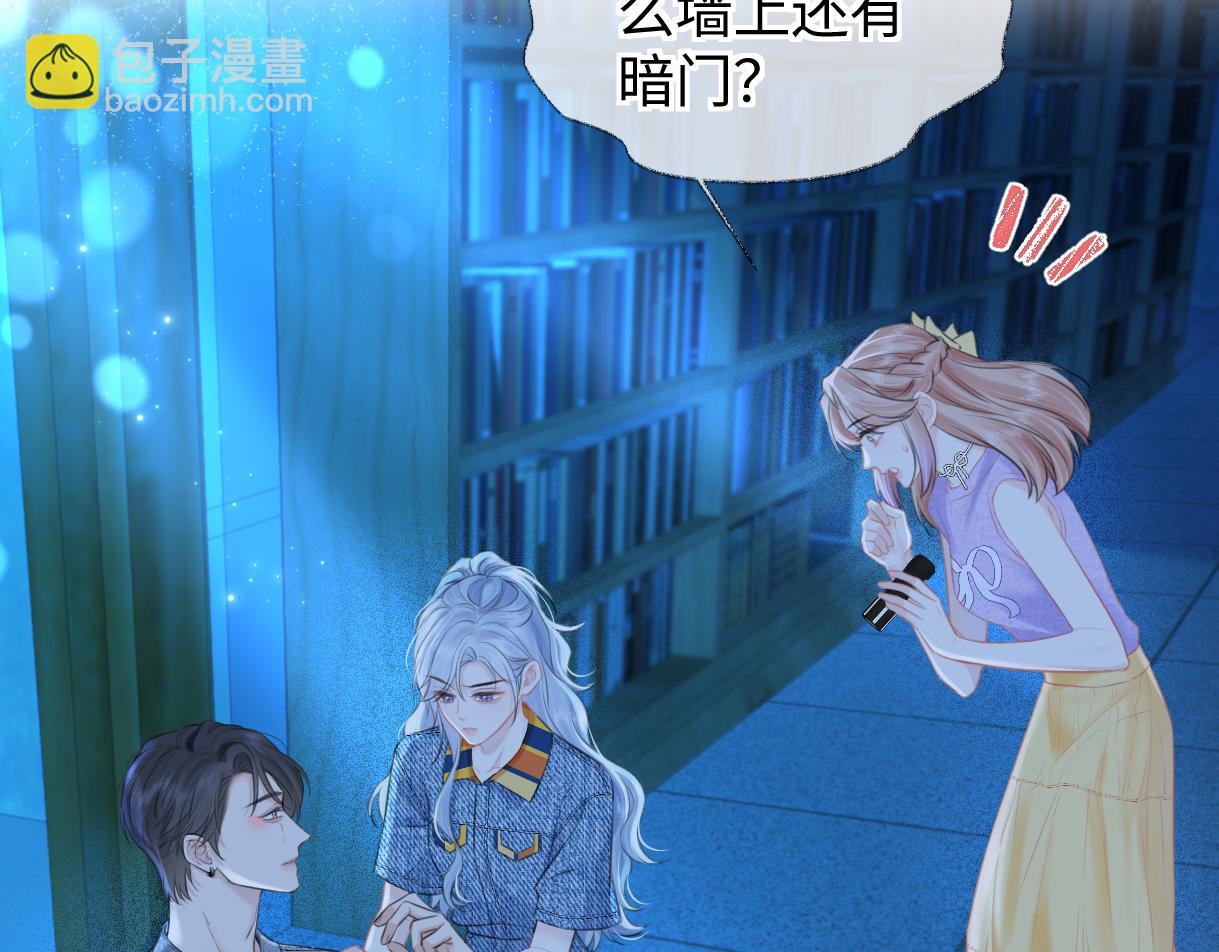 第115话 牵手？有点心机又如何(1/2)-第126话