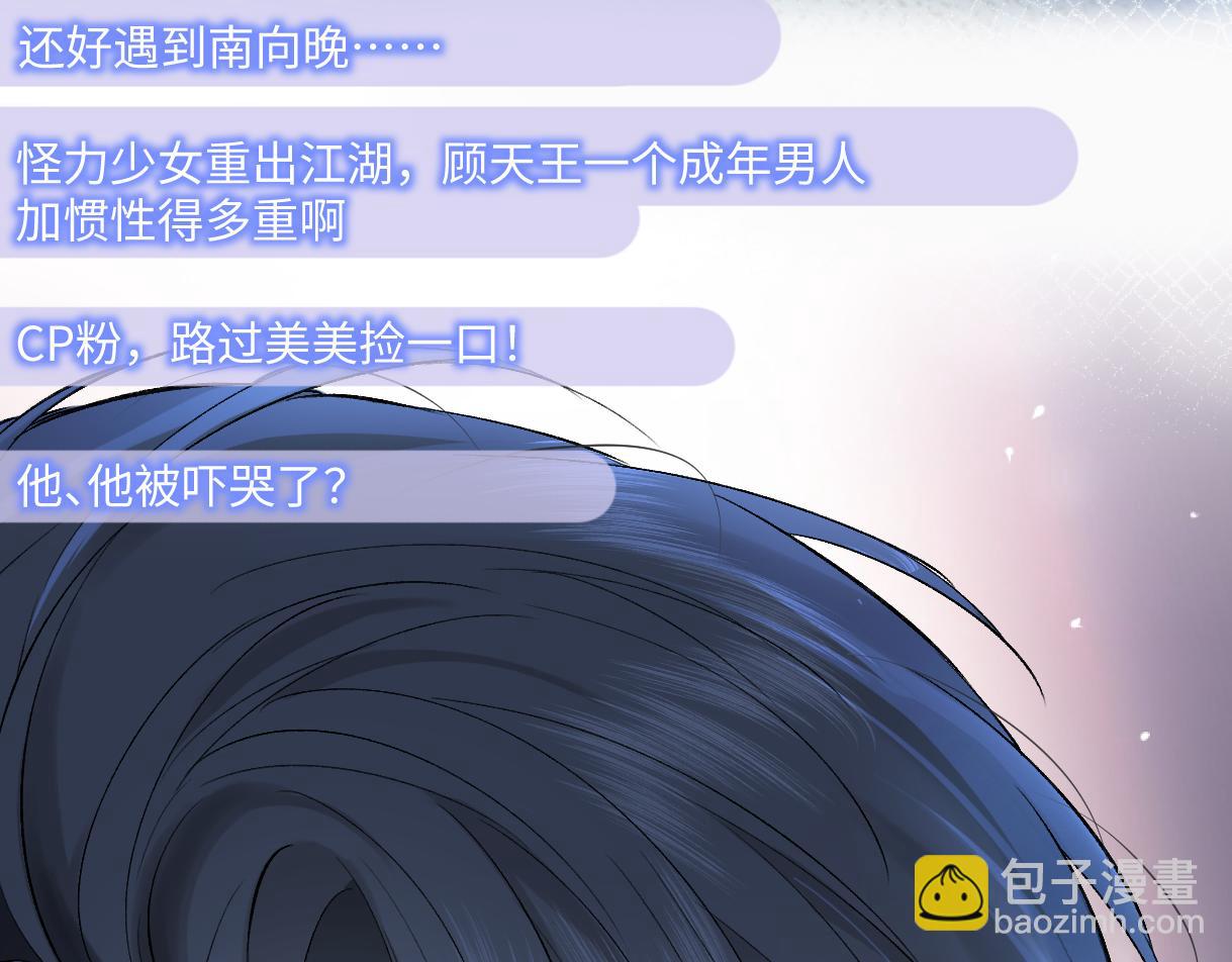 第115话 牵手？有点心机又如何(1/2)-第126话