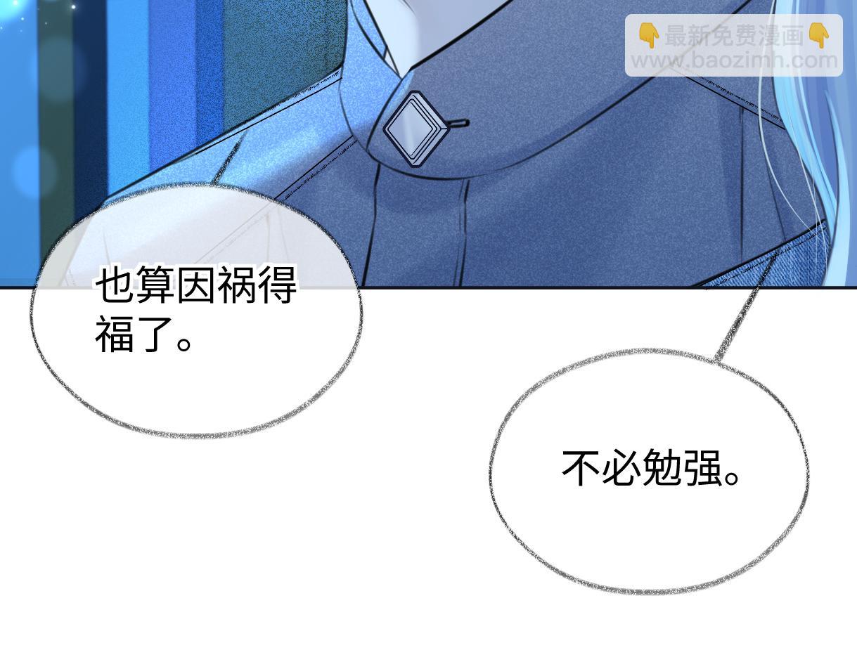 第115话 牵手？有点心机又如何(1/2)-第126话