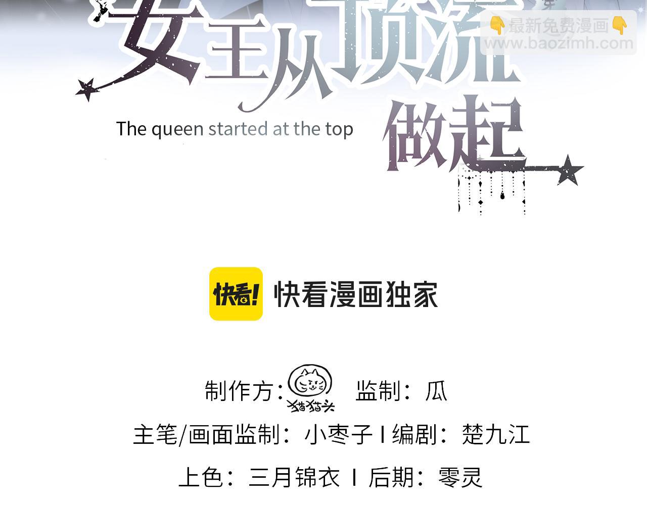 第115话 牵手？有点心机又如何(1/2)-第126话