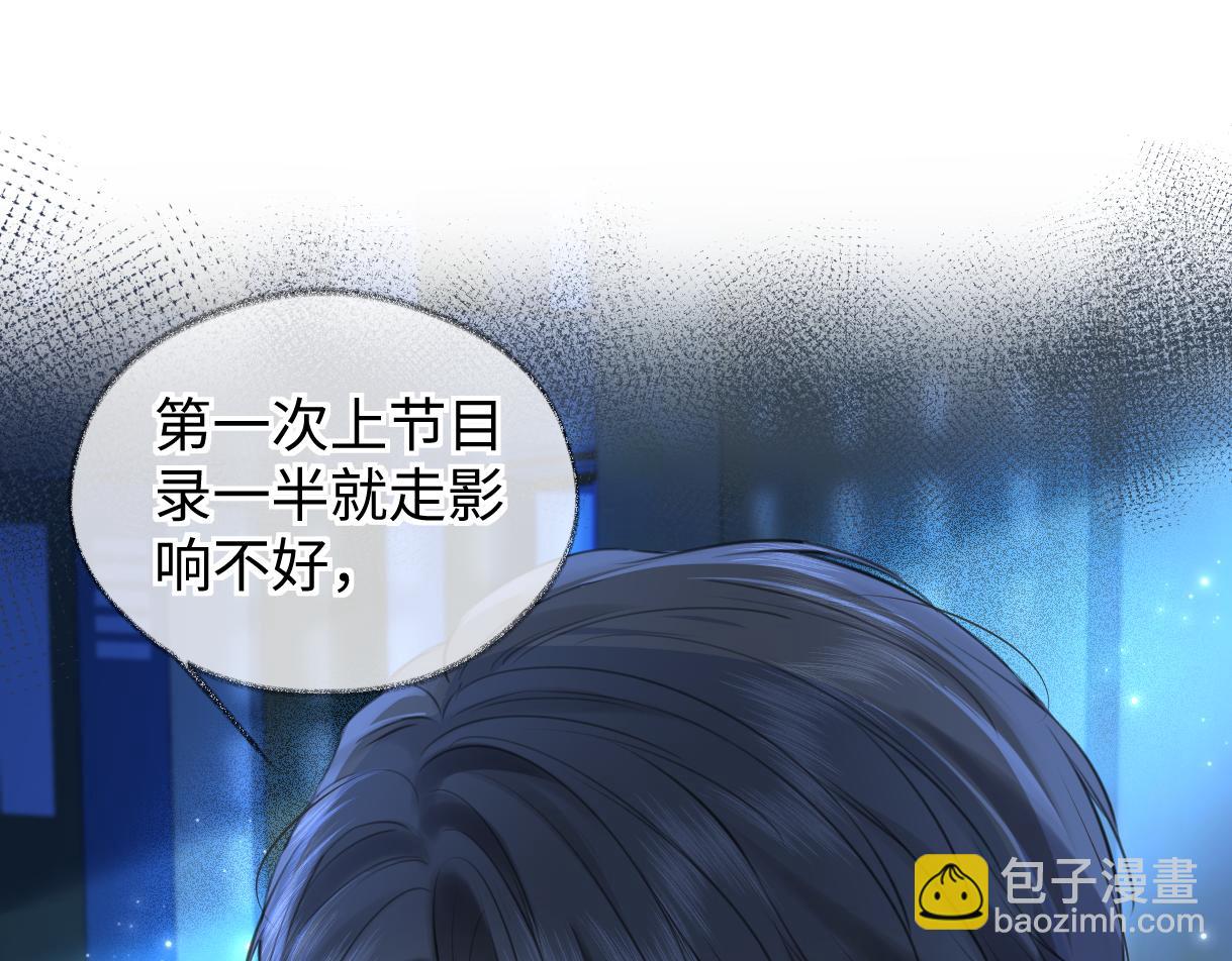 第115话 牵手？有点心机又如何(1/2)-第126话