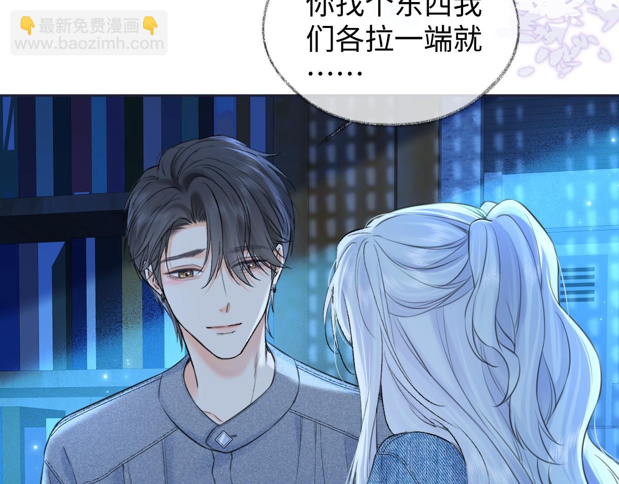 第115话 牵手？有点心机又如何(1/2)-第126话