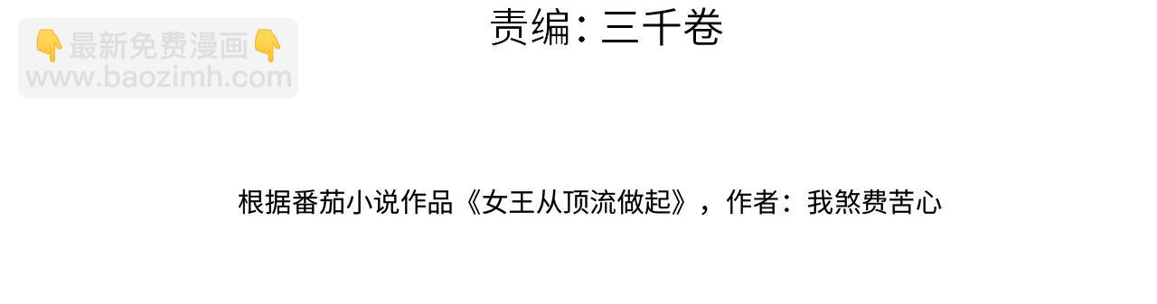 第115话 牵手？有点心机又如何(1/2)-第126话