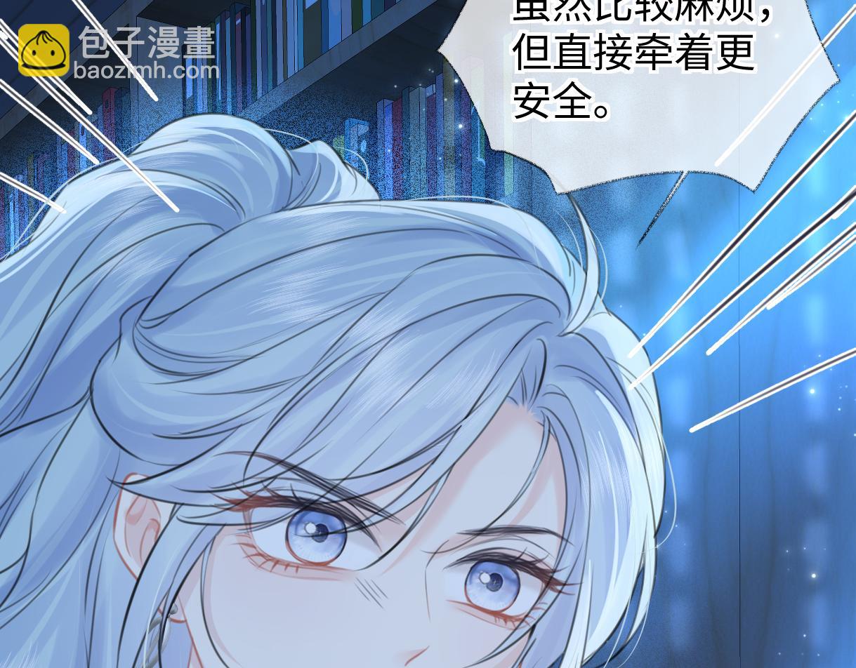 第115话 牵手？有点心机又如何(1/2)-第126话