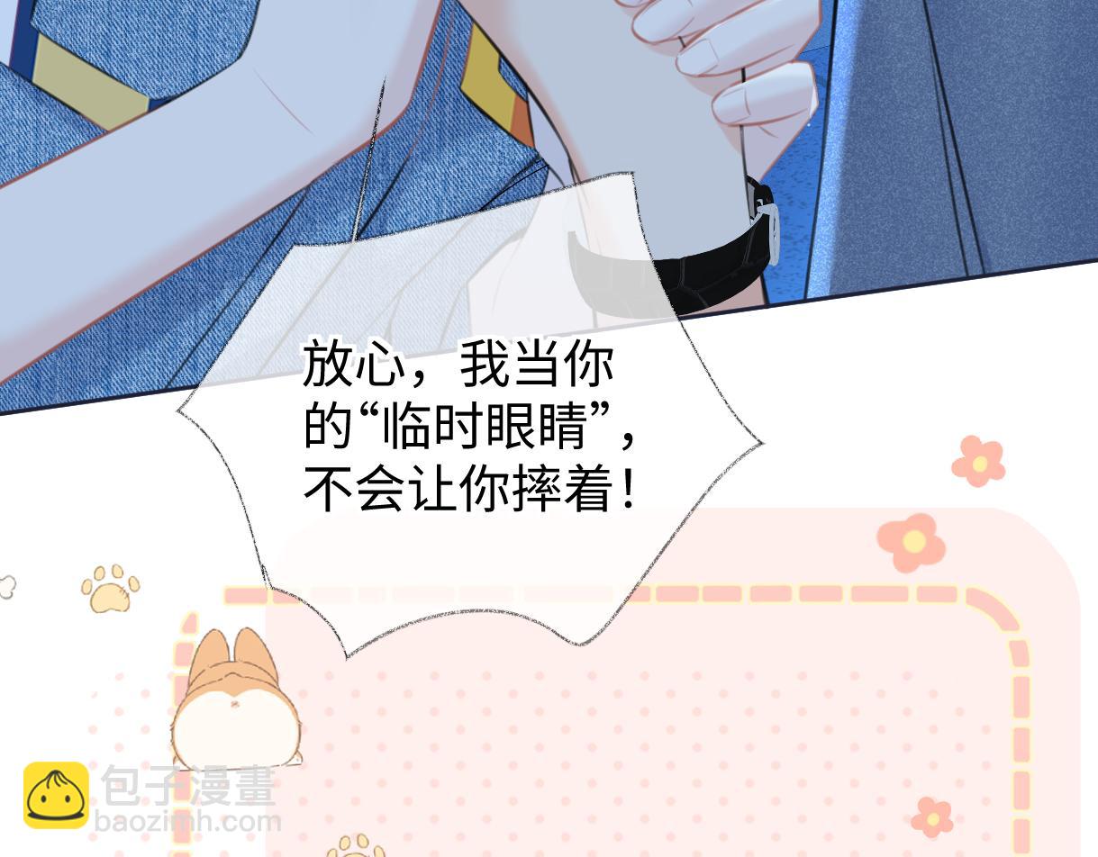 第115话 牵手？有点心机又如何(1/2)-第126话