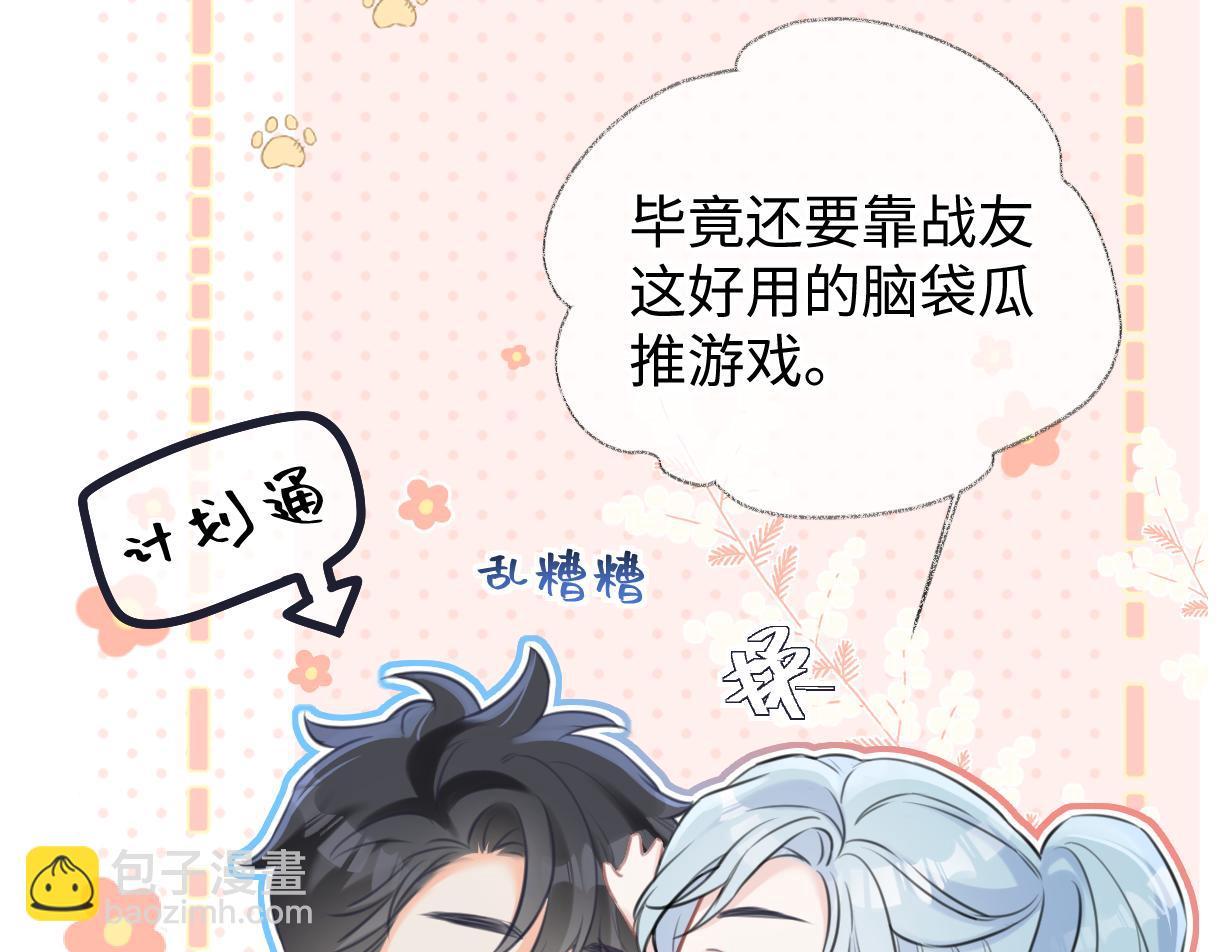 第115话 牵手？有点心机又如何(1/2)-第126话