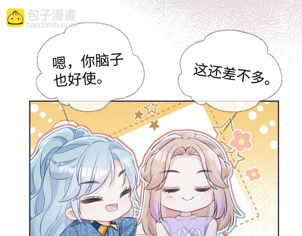 第115话 牵手？有点心机又如何(1/2)-第126话