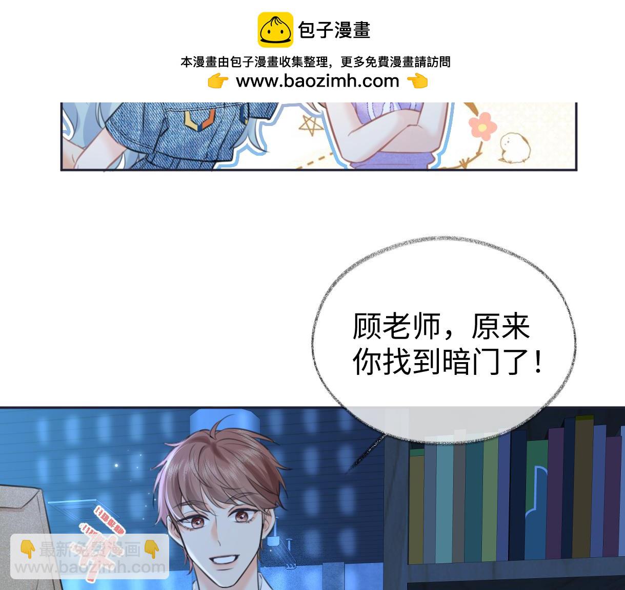 第115话 牵手？有点心机又如何(1/2)-第126话