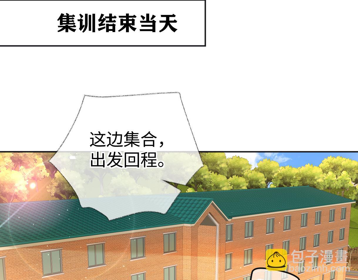 第118话 集训结束，聚个餐？(1/2)-第120话