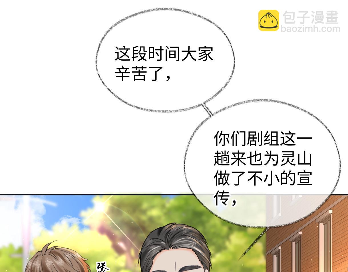 第118话 集训结束，聚个餐？(1/2)-第120话