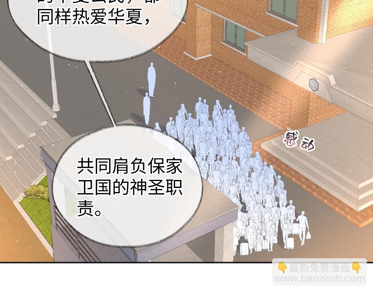 第118话 集训结束，聚个餐？(1/2)-第120话