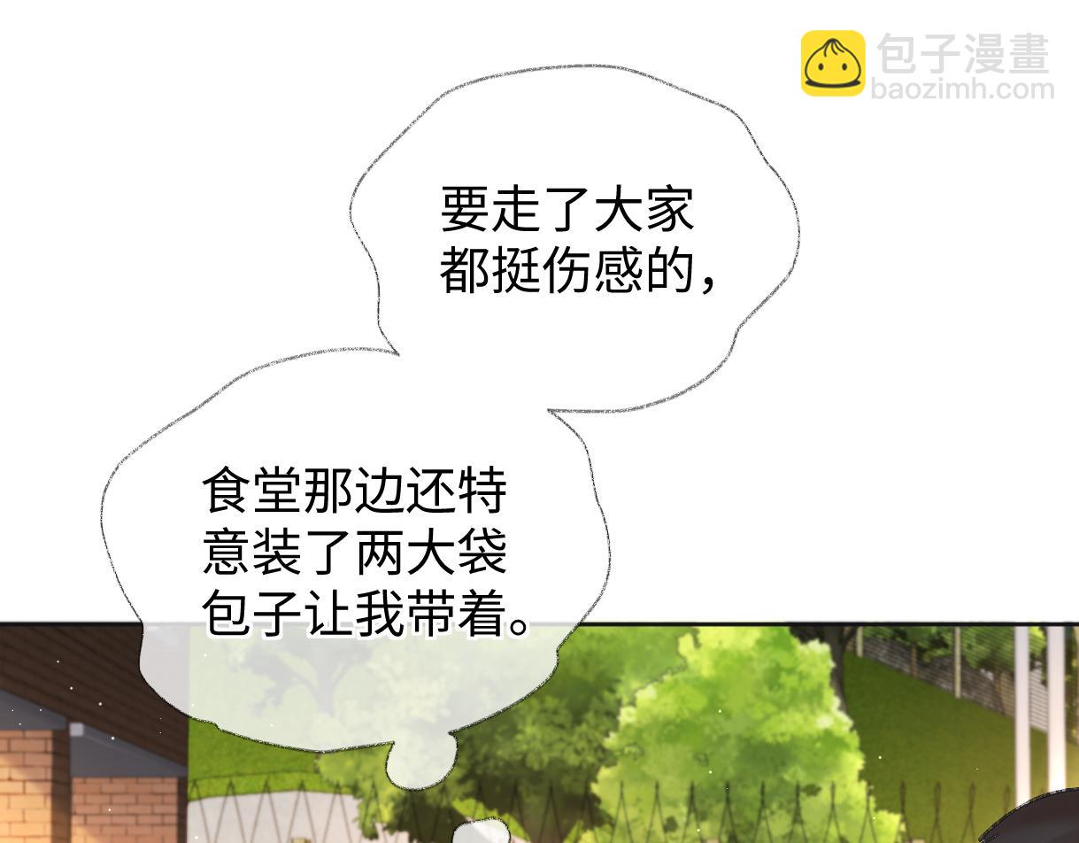 第118话 集训结束，聚个餐？(1/2)-第120话