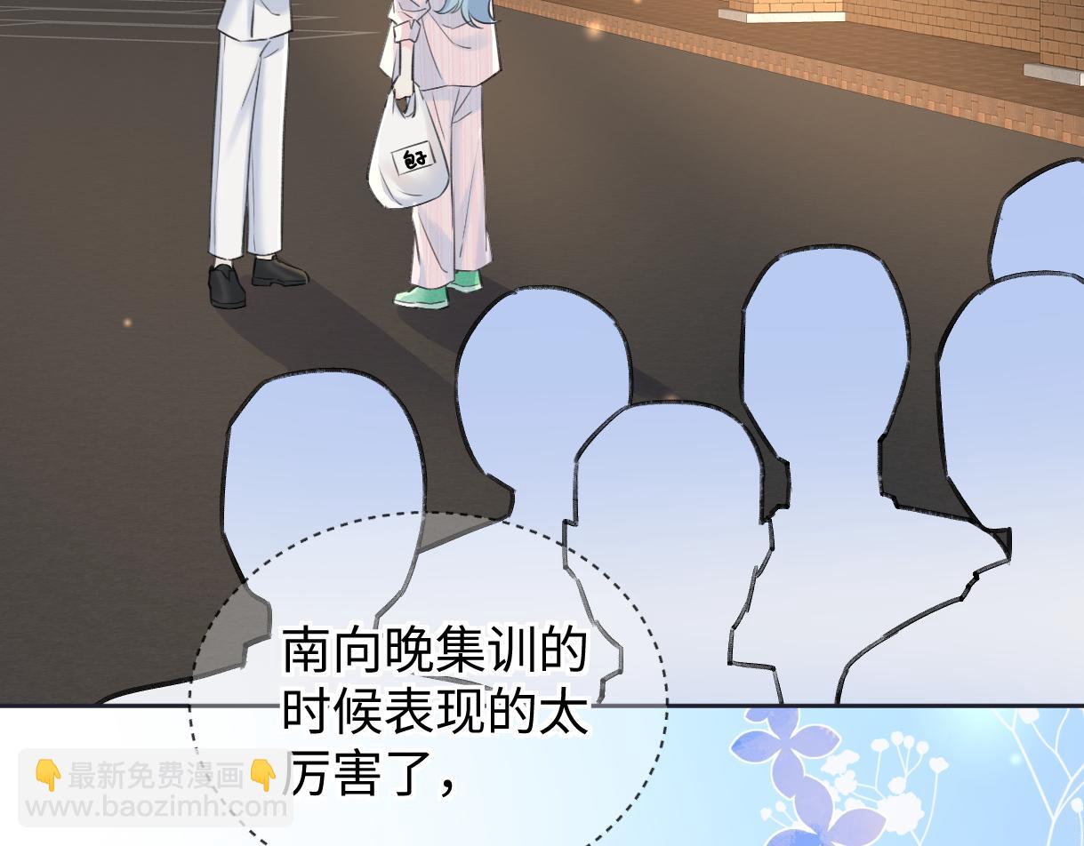 第118话 集训结束，聚个餐？(1/2)-第120话