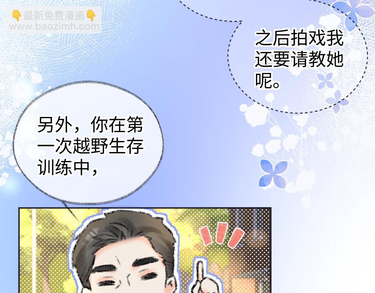 第118话 集训结束，聚个餐？(1/2)-第120话