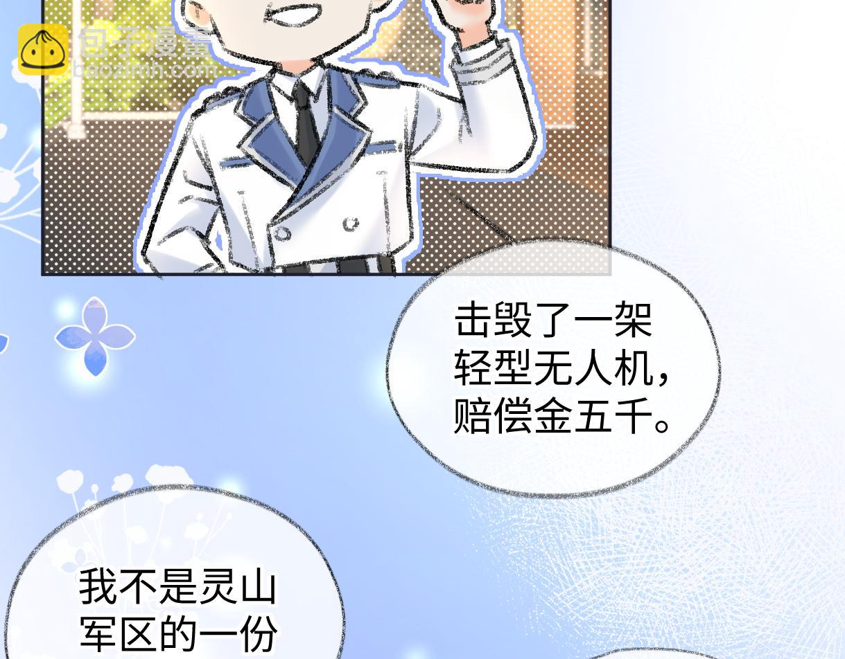 第118话 集训结束，聚个餐？(1/2)-第120话