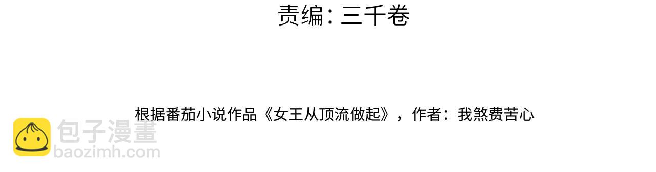 第118话 集训结束，聚个餐？(1/2)-第120话