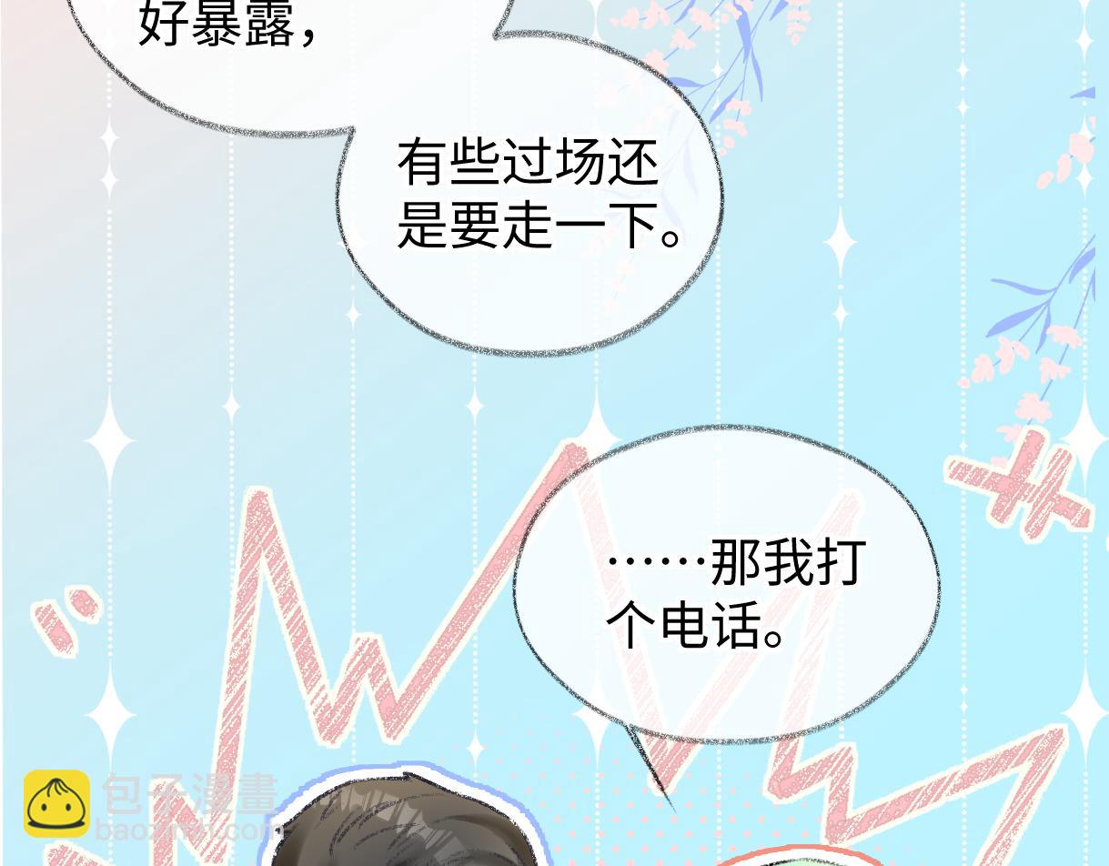 第118话 集训结束，聚个餐？(1/2)-第120话
