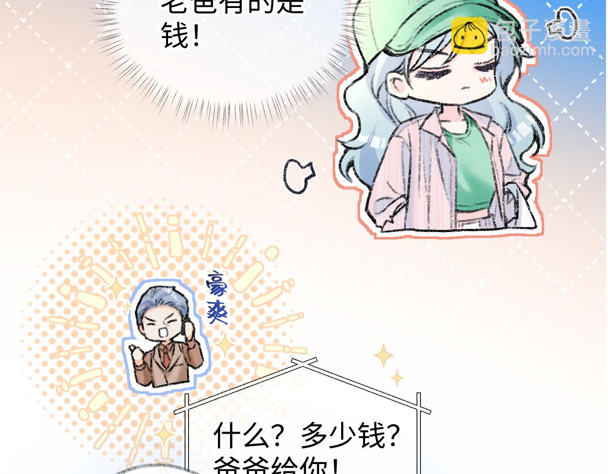 第118话 集训结束，聚个餐？(1/2)-第120话