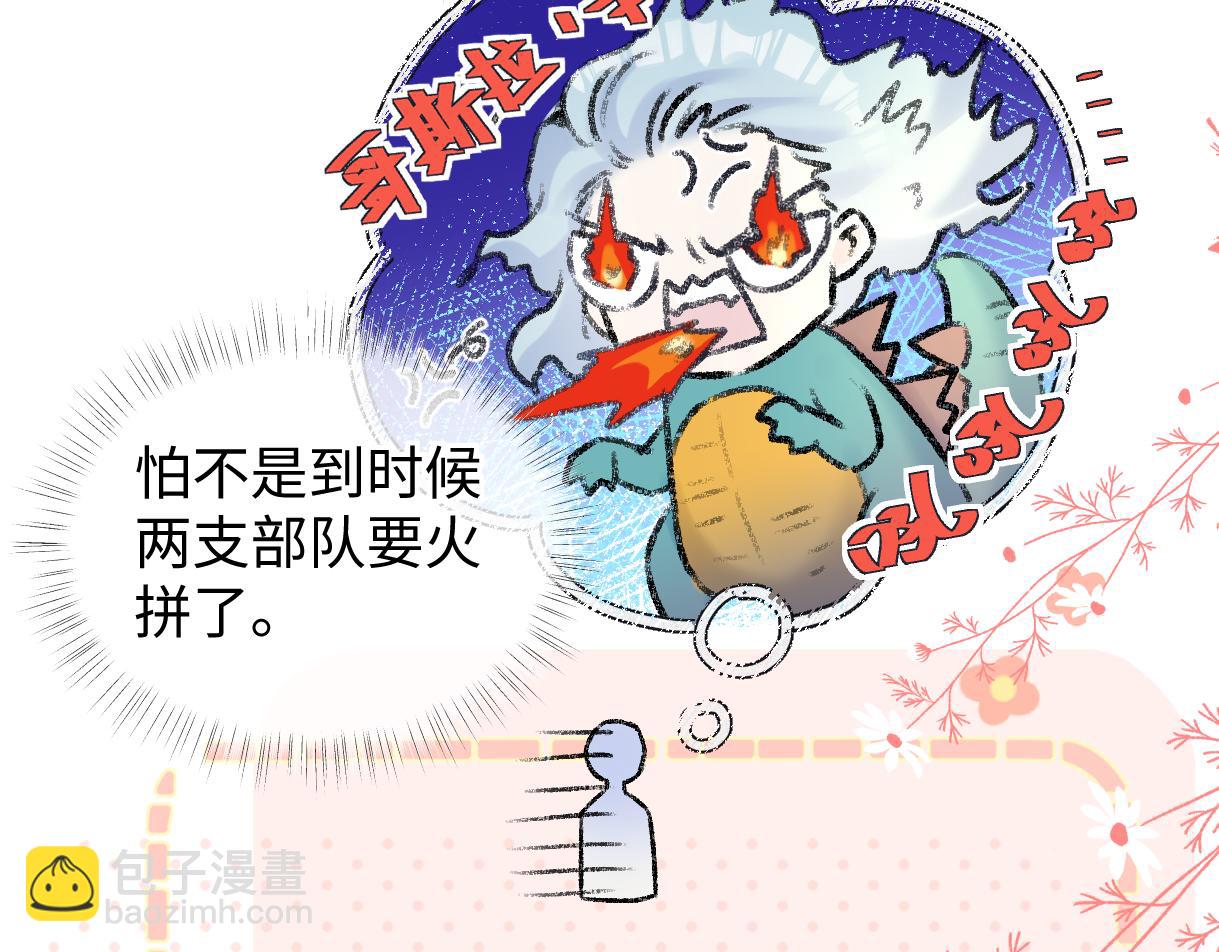 第118话 集训结束，聚个餐？(1/2)-第120话