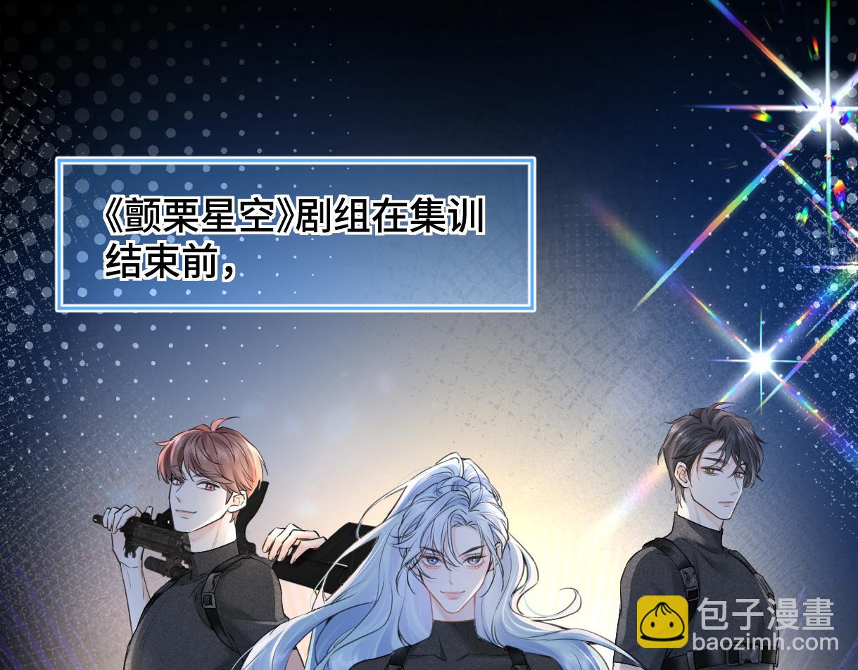 第118话 集训结束，聚个餐？(1/2)-第120话