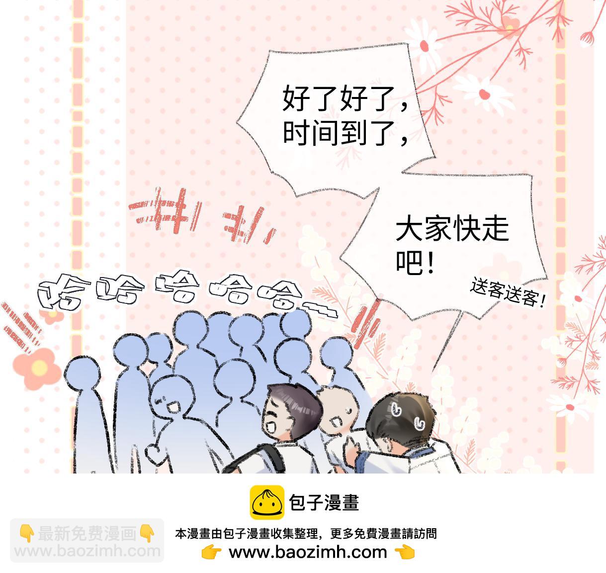 第118话 集训结束，聚个餐？(1/2)-第120话