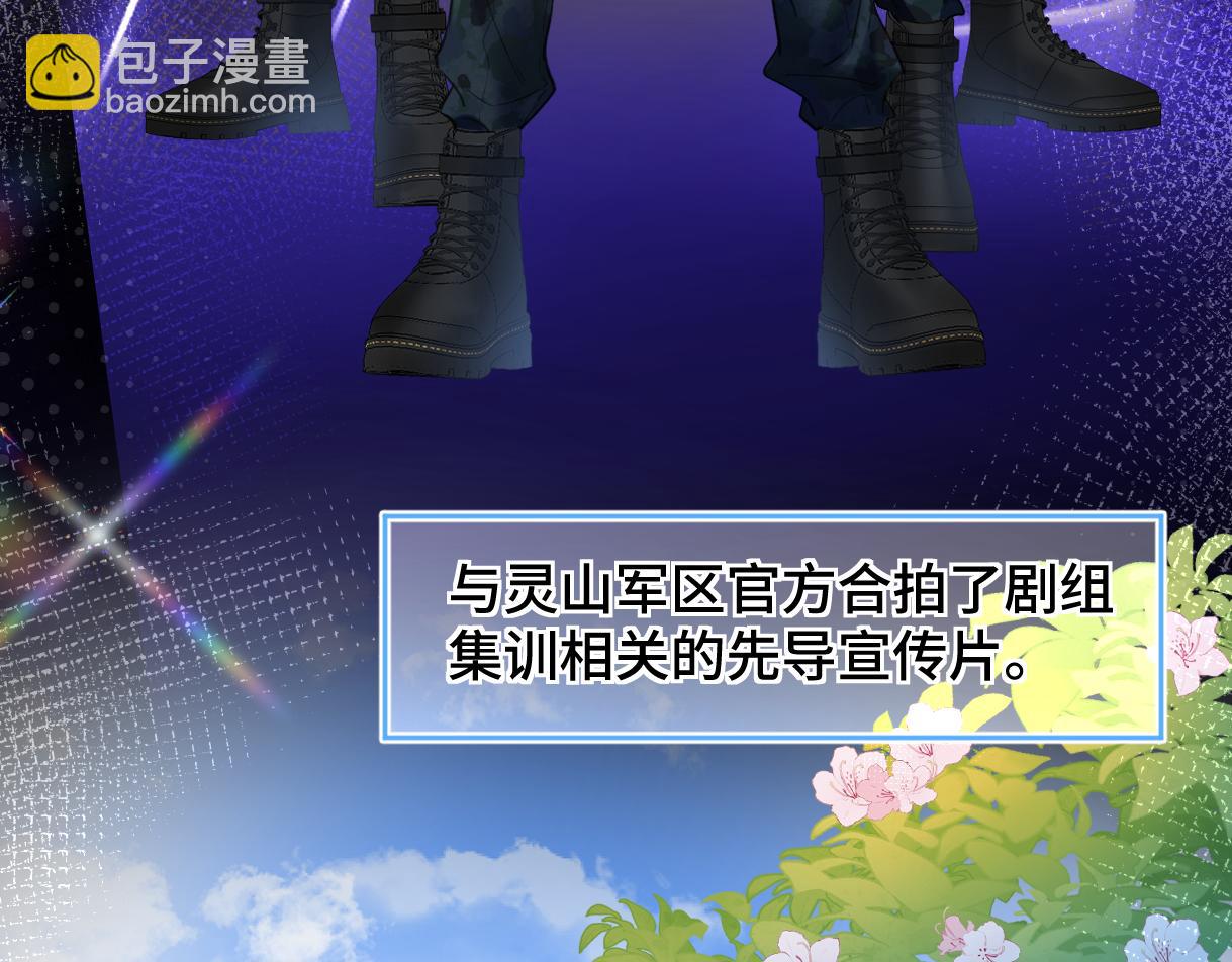 第118话 集训结束，聚个餐？(1/2)-第120话