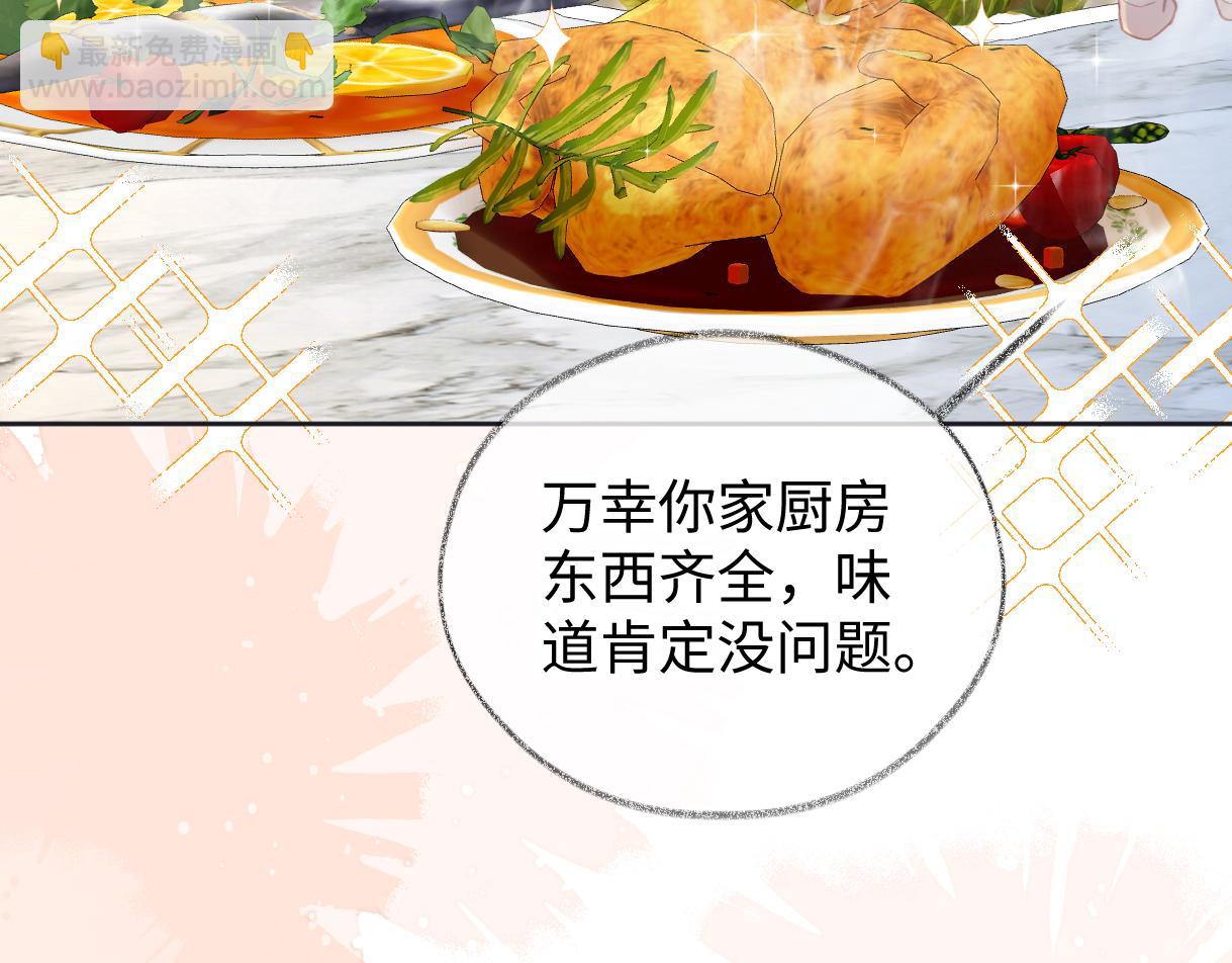 第120话 专为你而画(1/2)-第122话