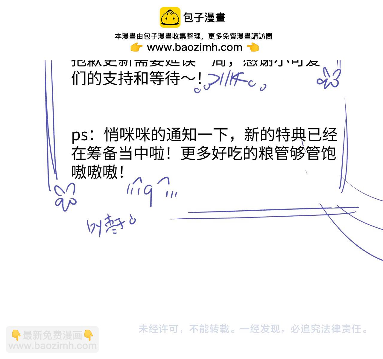 婚后甜蜜日常-第124话