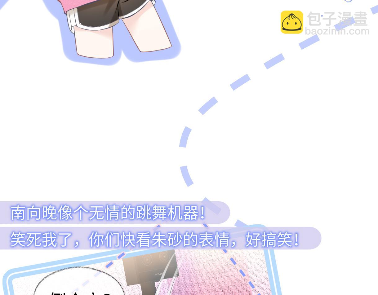 第14话 当顶流开始追星(1/3)-第14话