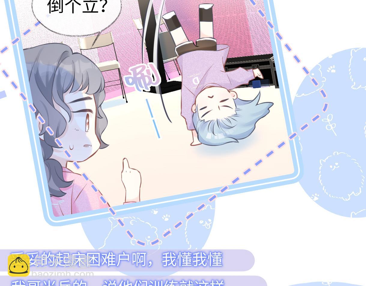 第14话 当顶流开始追星(1/3)-第14话