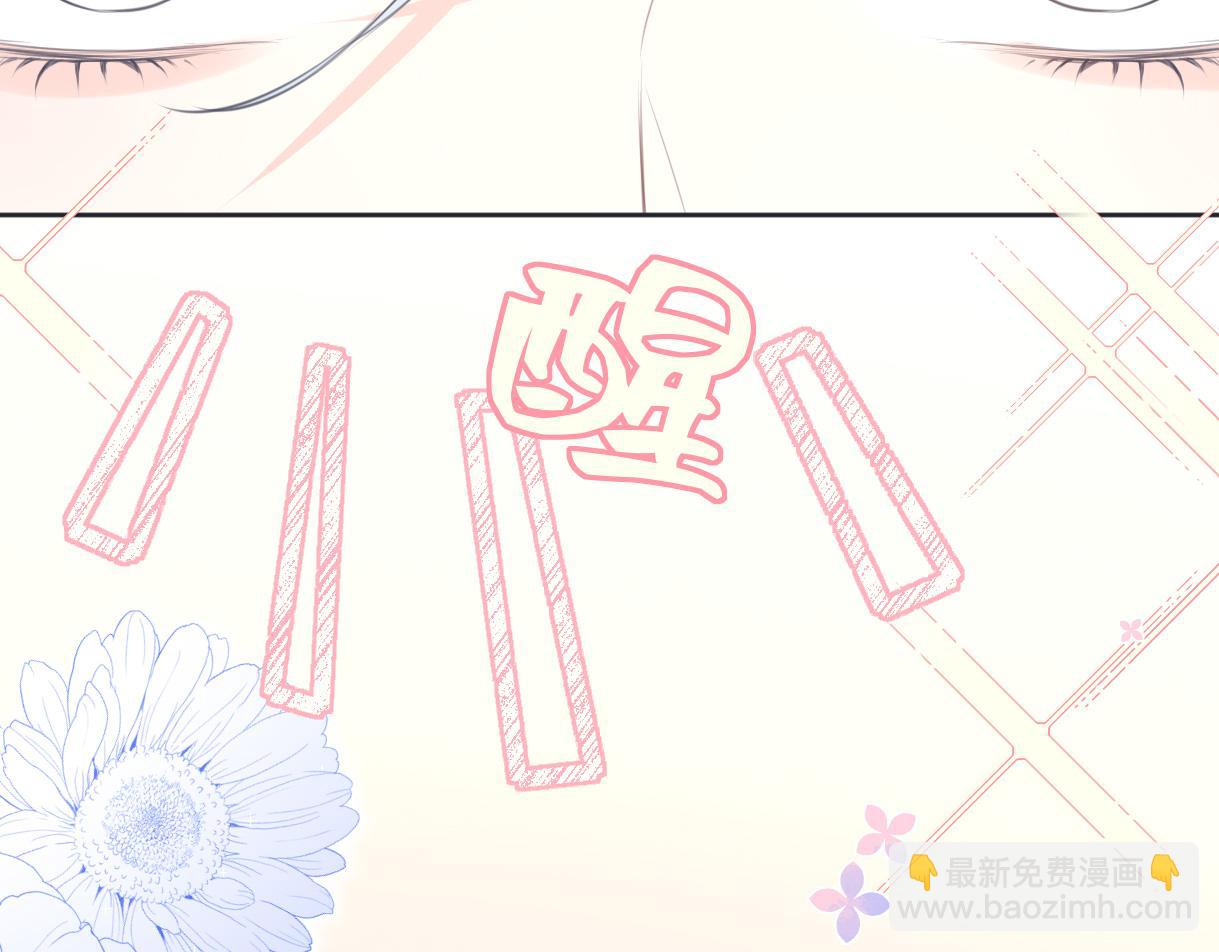 第14话 当顶流开始追星(1/3)-第14话