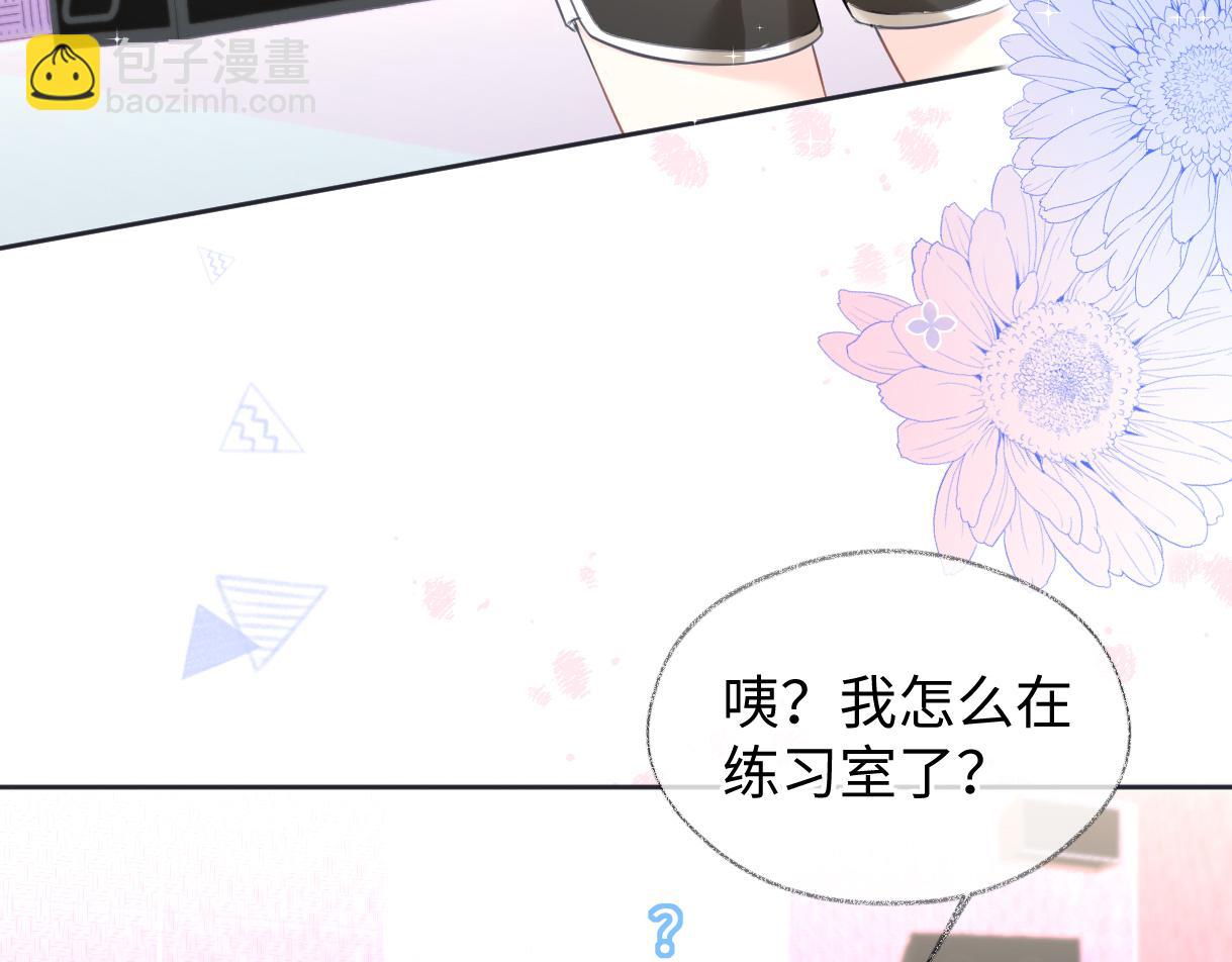 第14话 当顶流开始追星(1/3)-第14话