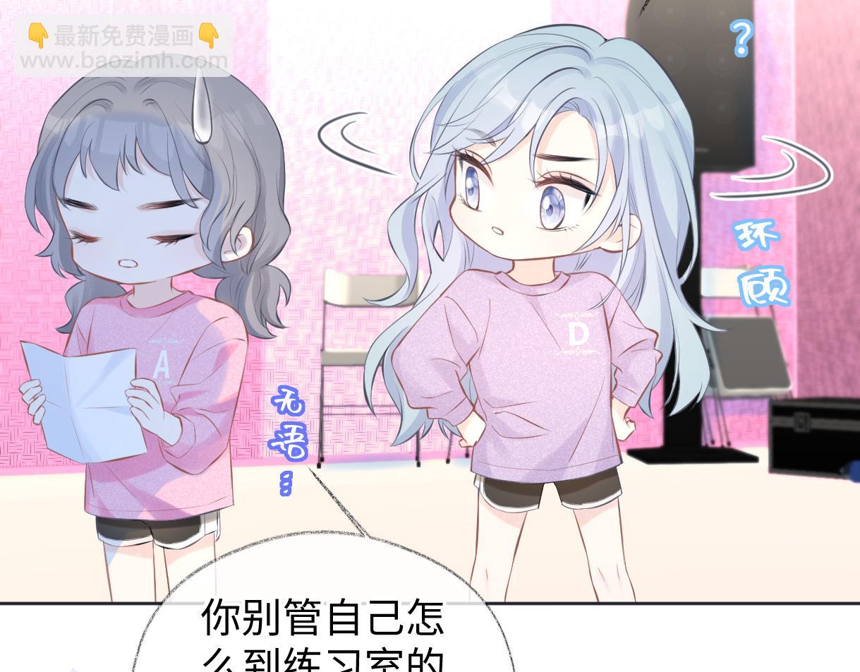 第14话 当顶流开始追星(1/3)-第14话