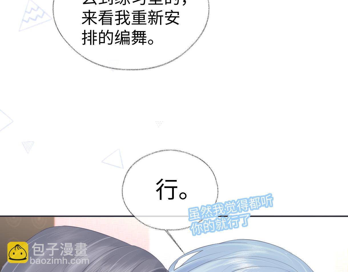 第14话 当顶流开始追星(1/3)-第14话