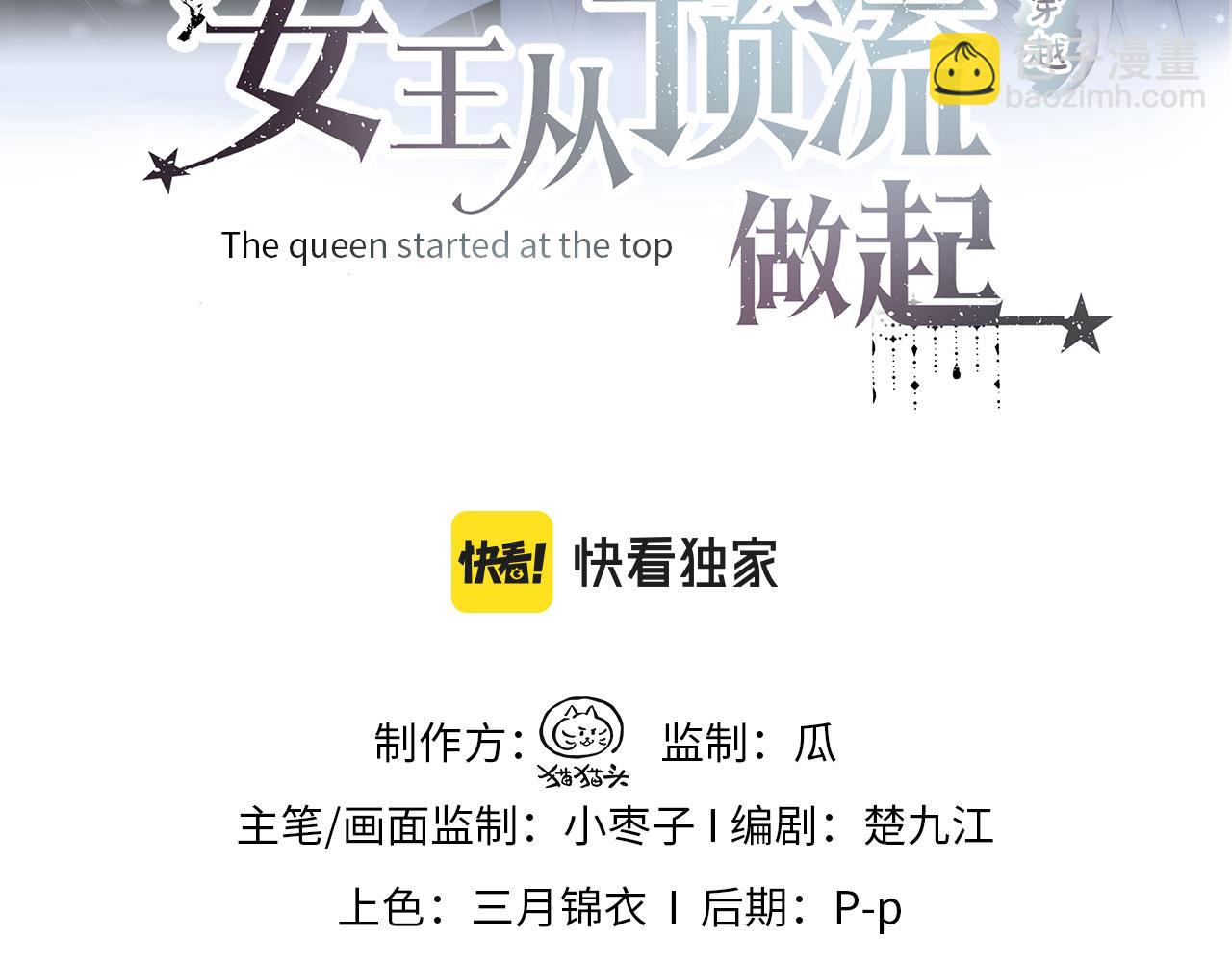 第14话 当顶流开始追星(1/3)-第14话