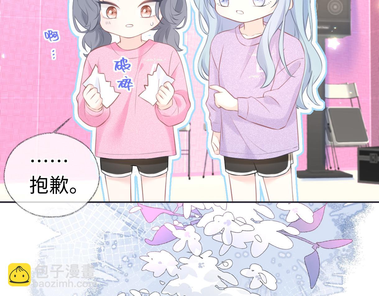 第14话 当顶流开始追星(1/3)-第14话