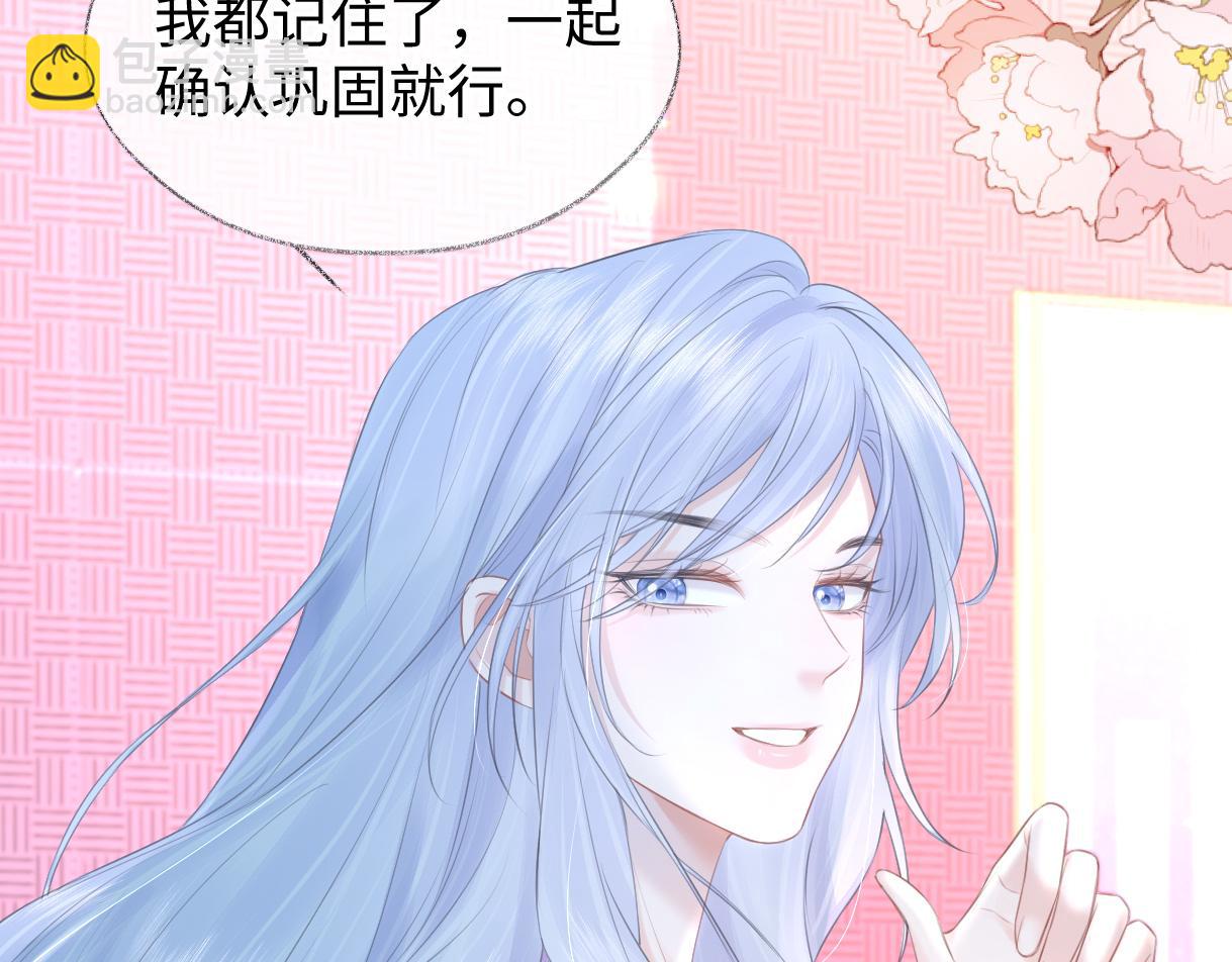 第14话 当顶流开始追星(1/3)-第14话