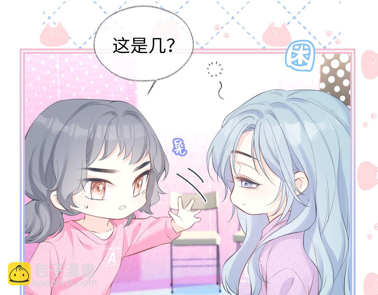 第14话 当顶流开始追星(1/3)-第14话